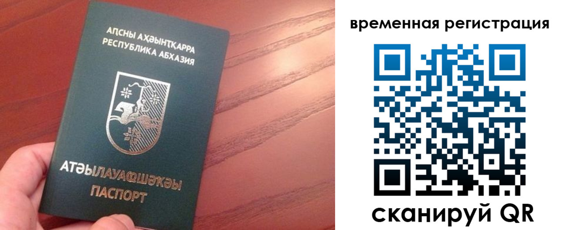 прописка для кредита в Дедовске