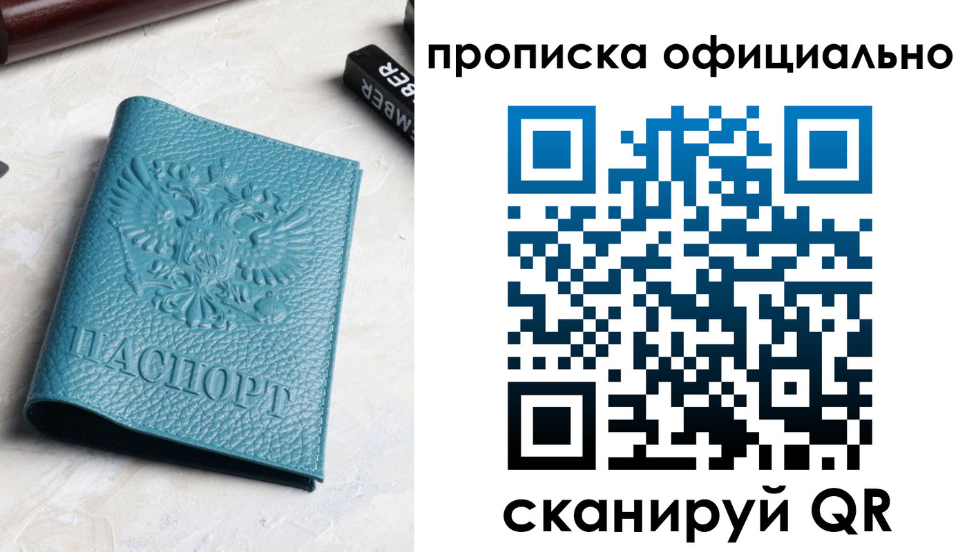 пропишу в квартире в Дедовске