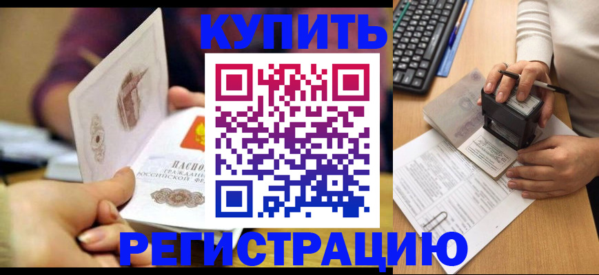 прописка для военкомата в Дедовске