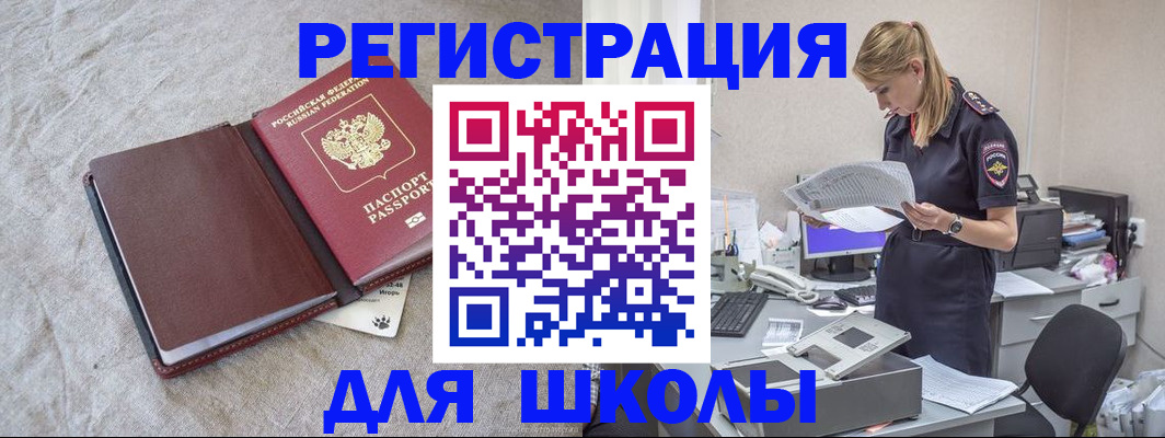 миграционный учет в Дедовске